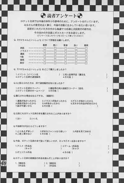 Kero-chan to Issho!!