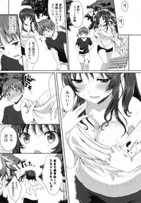 [tomekichi] Merokyun