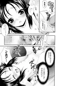 [Misasagi Koeri] Koikoku