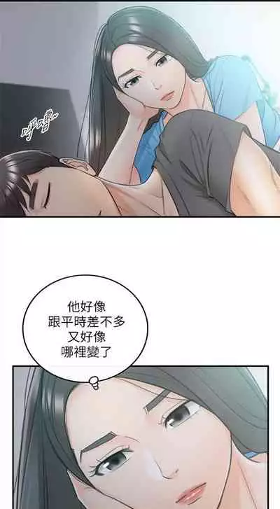 [富貴鼻 & 雲河尹] 正妹小主管 1-108 官方中文（連載中）