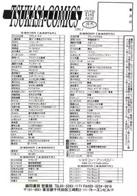 [Sudou Ruku] Ryobaku | be a slave to love