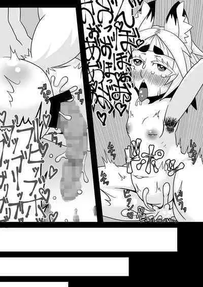 Kokutochou Kenbunroku