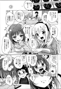 Namaiki! 2014-03
