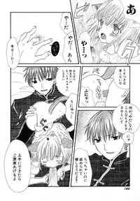 [Kotori Kirihara] Seijunbyou