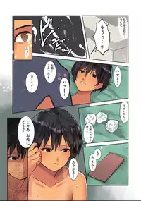 [Wes heartland Smith] Karada Ubaware Kokoro Yurare [Digital]