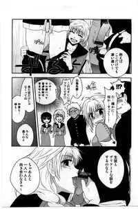 [Shirogoma Rai] Mayonaka no Shainkyouiku