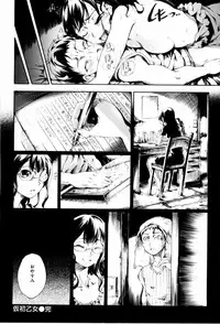 [Maybe] Mankai Otome