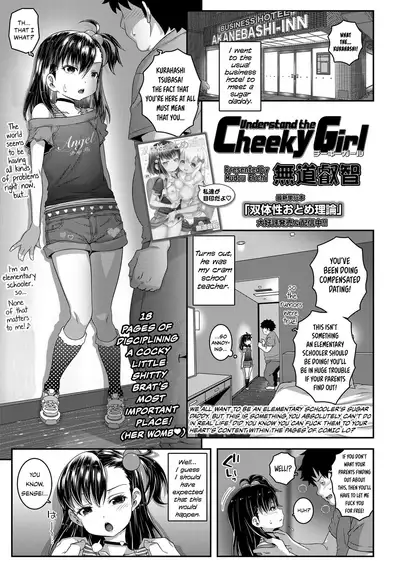 Understand the Cheeky Girl