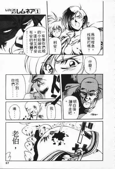 Satoshi urushihara ~Legend of Lemnear: Jet Black Wings of Valkisas