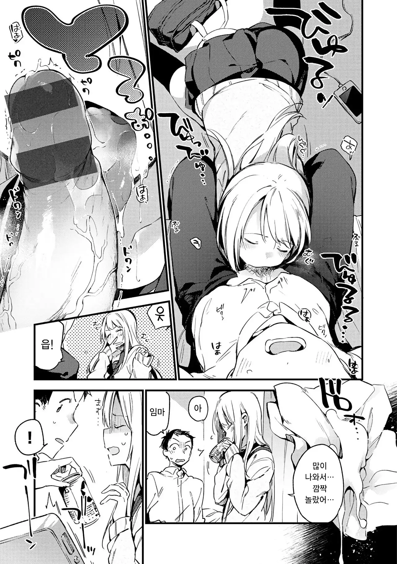 Naishogoto | 비밀스런 일