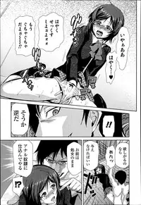 [Kakashi Asahiro] Megami no Saien Ch.1-4