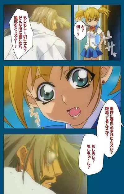 Angel Blade Kanzenban