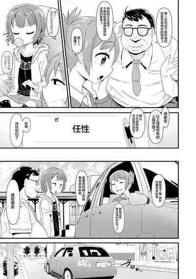 Wagamama Before-After