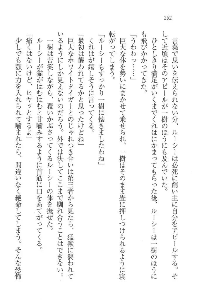 お嬢様はメイド様!？