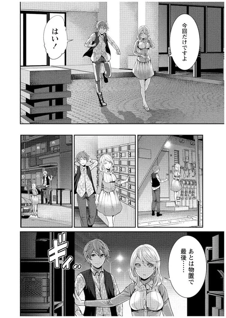 Juumin yo Koigokoro o Idake Vol. 1