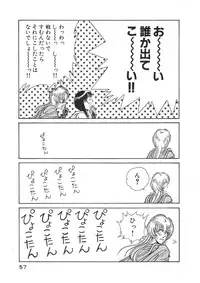 [Inui Haruka] Joousama Wars