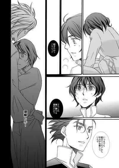 'Kaibutsu / Ibara no Ou'