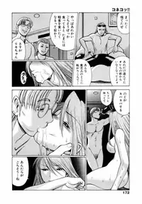 [Tamaki Nozomu] Coneco!!