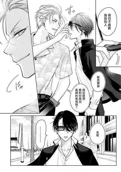 [Totofumi] Densetsu no Yarichin VS Teppeki no Shiriana | 传说级炮王vs铁壁屁眼 (MAGAZINE BE×BOY 2021-10) 1-4 [Chinese] [冒险者公会] [Digital]