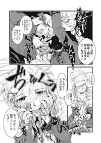 [Anthology] EROGROS Vol. 1 [Digital]