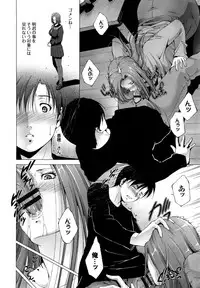 [Touma Itsuki] Junai Shower