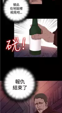 中文韩漫 傀儡玛莉 Ch.01-13 [Chinese]