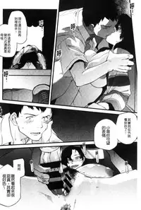 [Tomotsuka Haruomi] Tsurimesu | 鳳眼淫雌 [Chinese]