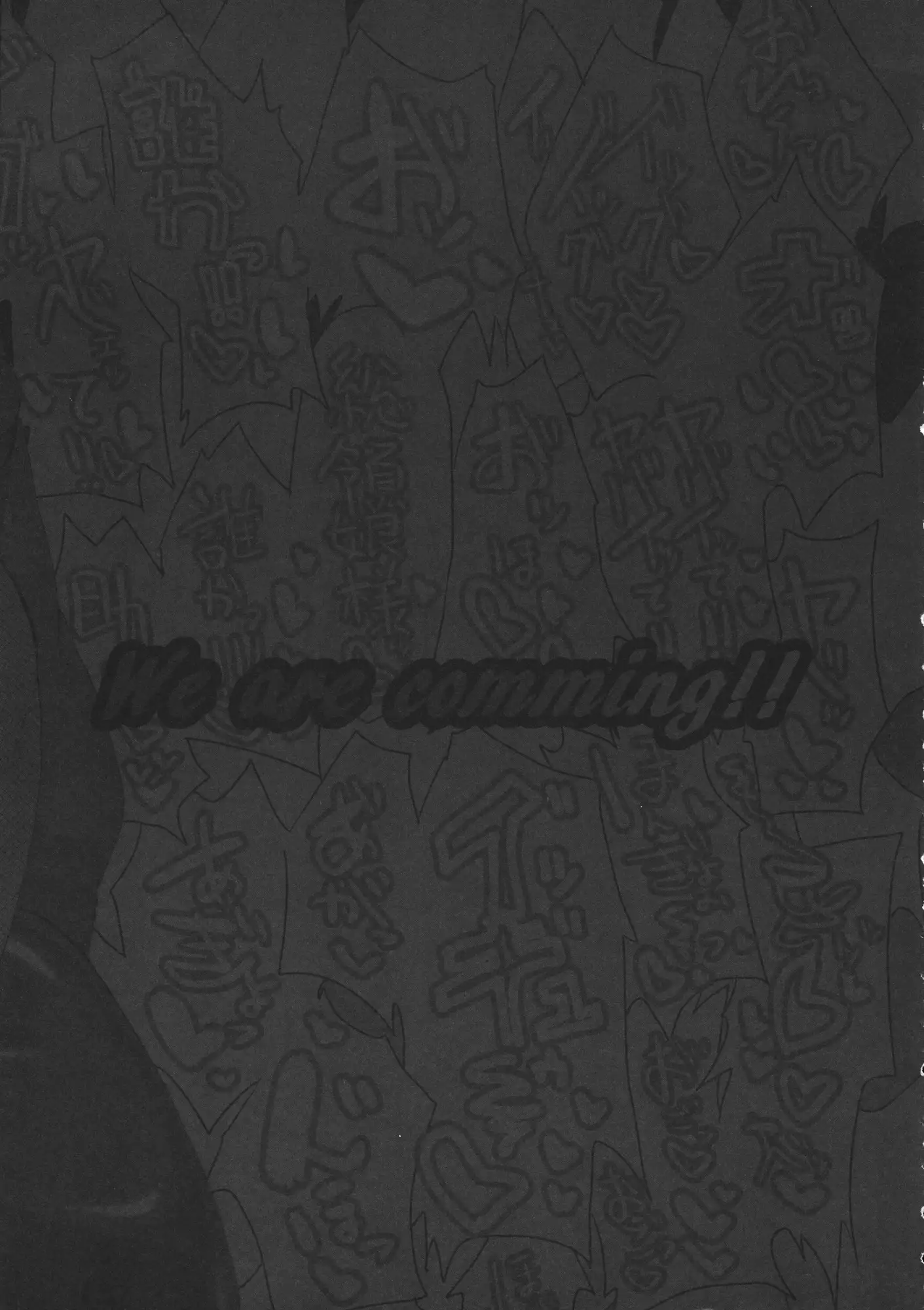 東方行々々往々々逝々々