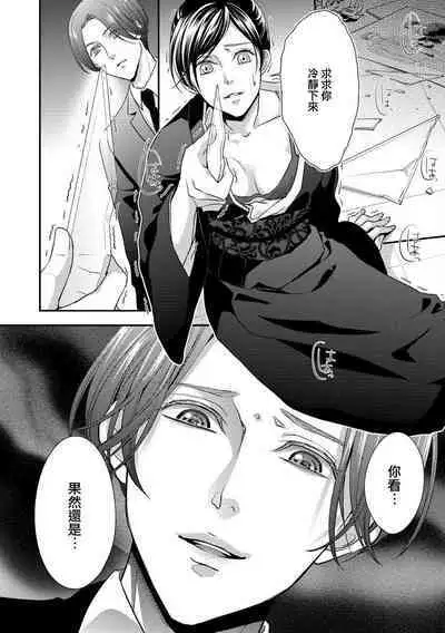 Katei-nai ren'ai giri no musuko to koeta issen | 家庭内恋爱 与继子跨过禁忌一线 1