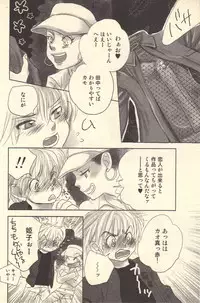 [Kougami Eri] Kokoro to Karada - Body & Soul