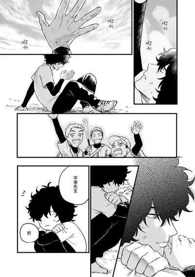 Ai, SUN SUN | 爱，SUN SUN Ch. 1-2