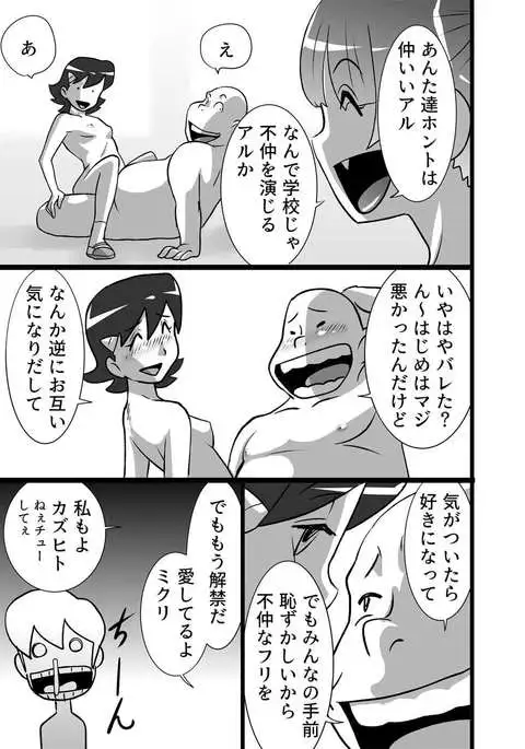 メイヨウちゃんは転校性