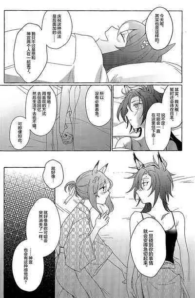 Futarikkiri no Yudokyo