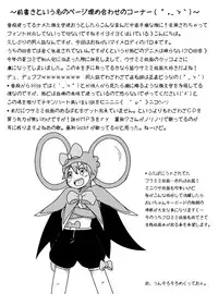 [Guttari] Rasen no Kakera Kai [Raw]