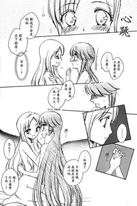 (C81) [Funny Factory (Mu-Min)] LOVE LOVE LOVE (Heartcatch Precure!) [Chinese] [加帕里汉化组X大友同好会]