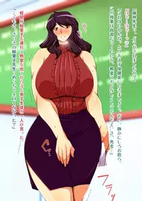 Netorare Onna Kyoushi