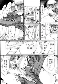 [RED-RUM] FLESH OF A PEACH Ch. 1-8