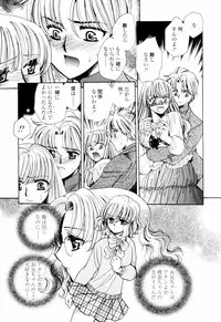 [Yatengetsu] Oku made Aishite. - Love to the Back.