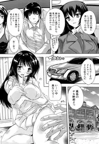 [Natsuka Q-Ya] Apart no Kagi, Kashimasu