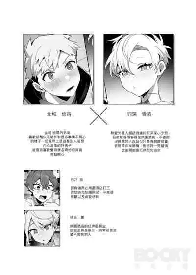 "hàixiū de tā yǔ sòng shàngmén de tùzǐ"