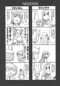 Ruridou Gahou CODE:66