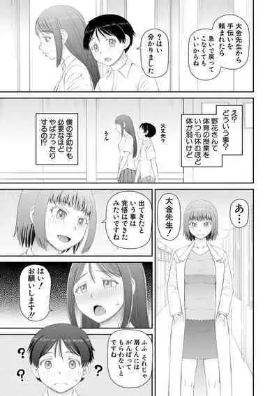 Manko mo Chinpo mo Mite Kudasai