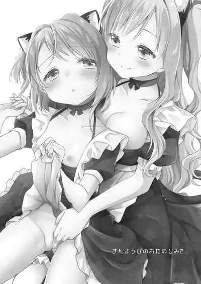 Kinyoubi no Otanoshimi