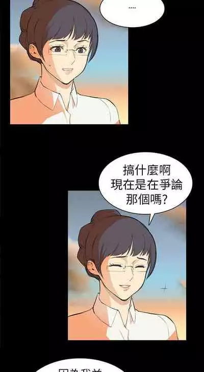 斯德哥爾摩症候群 1-40