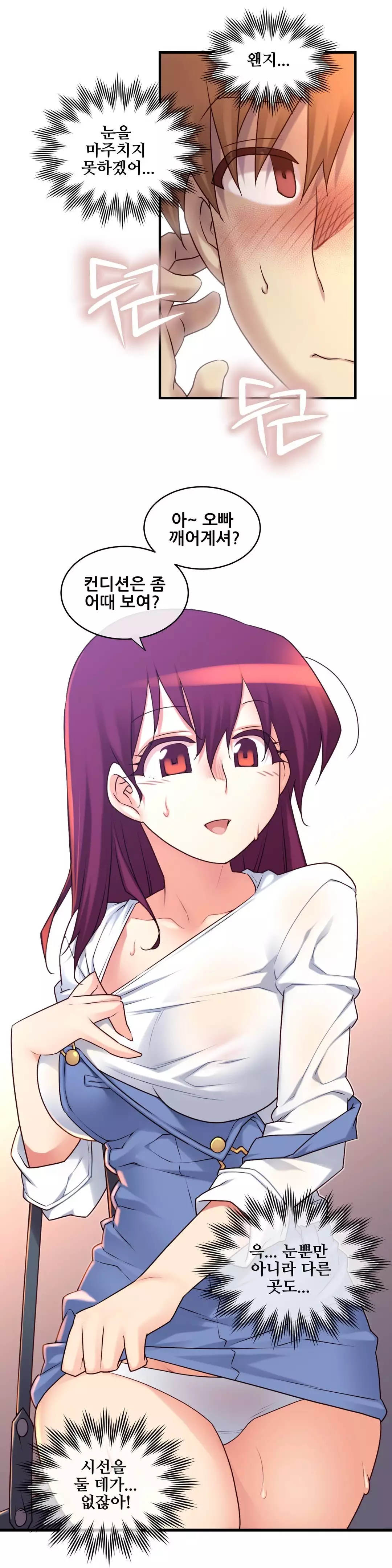 Master in My Dreams Ch.90-116