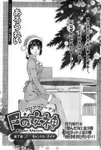 Doki! Special 2008-01