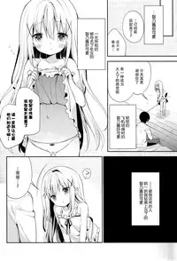 (C89) [Cocoa Holic (Yuizaki Kazuya)] Cocoa Holic #20 Chino Holic (Gochuumon wa Usagi desu ka?) [Chinese] [脸肿汉化组]