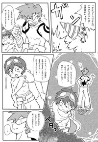 [Guttari] Rasen no Kakera Kai [Raw]