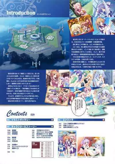 77 (Sevens) ~and, two stars meet again~ Visual Fanbook