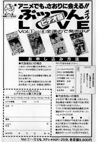 [Amamiya Jun] Puttsun Make Love Vol.3